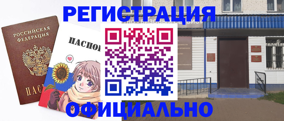 где прописаться в Щучье