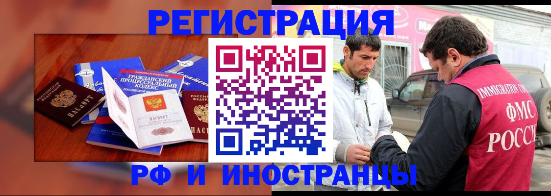купить прописку в Щучье
