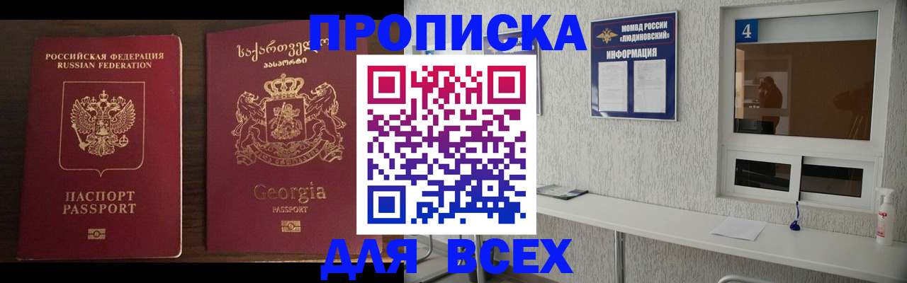 прописка для военкомата в Щучье